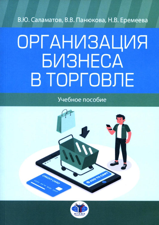 Organisation des affaires à Torgovle. La posologie la plus simple