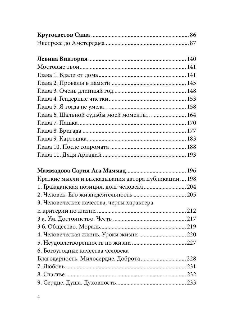 Prix littéraires de Londres. Альманах-приложение к журналу "Российский колокол" 2015-2019. Oui. 2