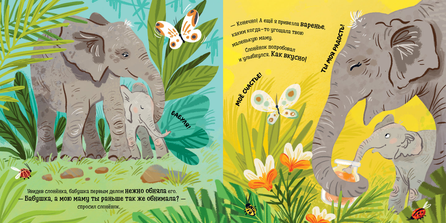 Кк. Книга-перевертыш. Бабушка меня любит. Дедушка меня любит/Ульева Е.