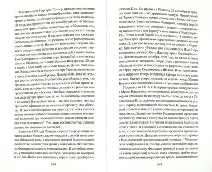 Histoire de Bolezni