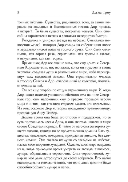 Мечтатель