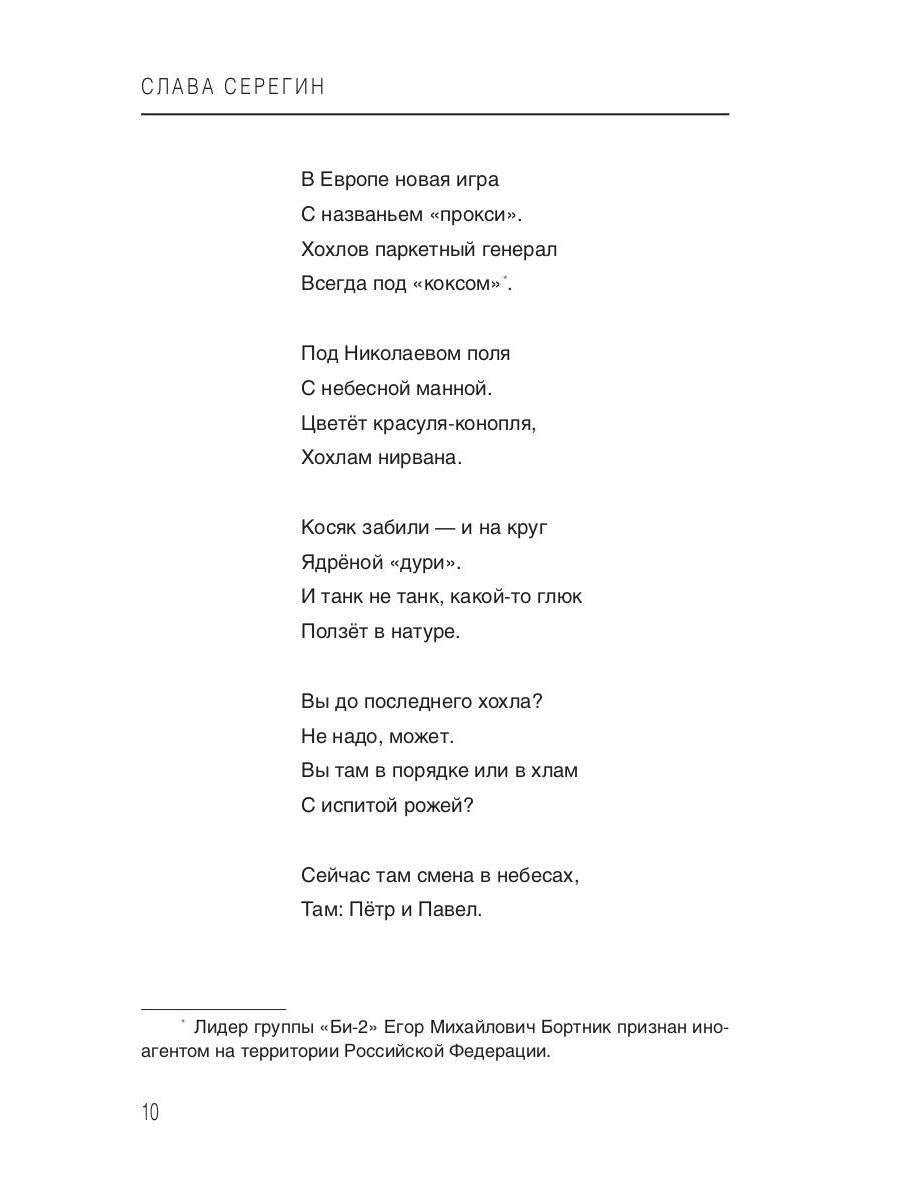 По поводу и без...3