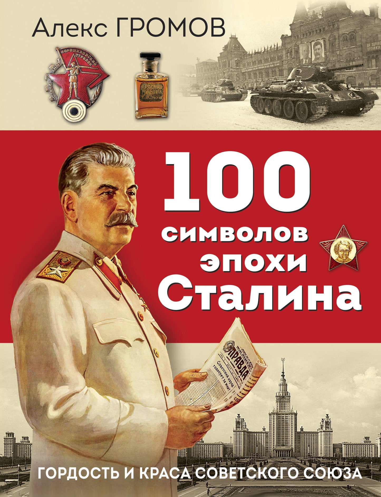 100 symboles de l'époque de Staline