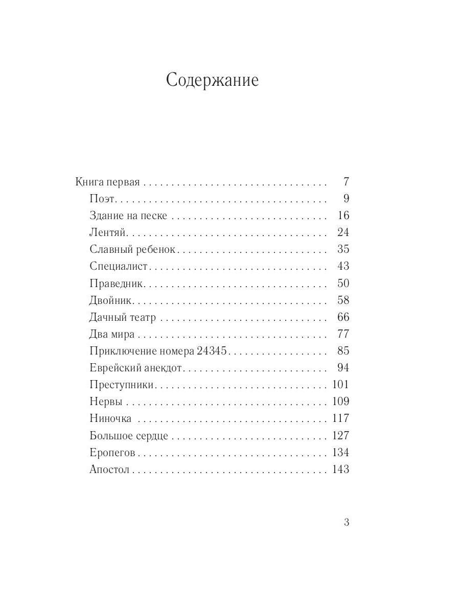 Два мира