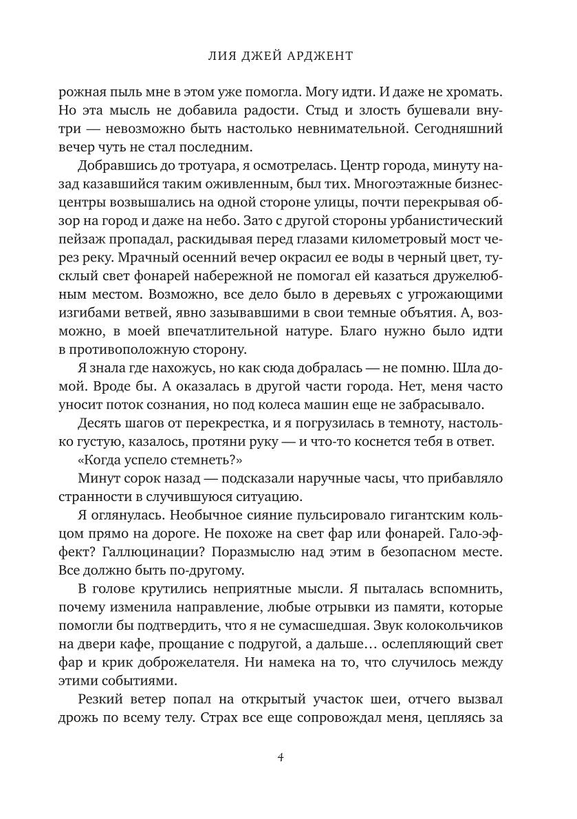 И гаснет свет