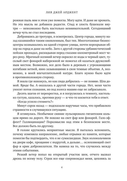 И гаснет свет