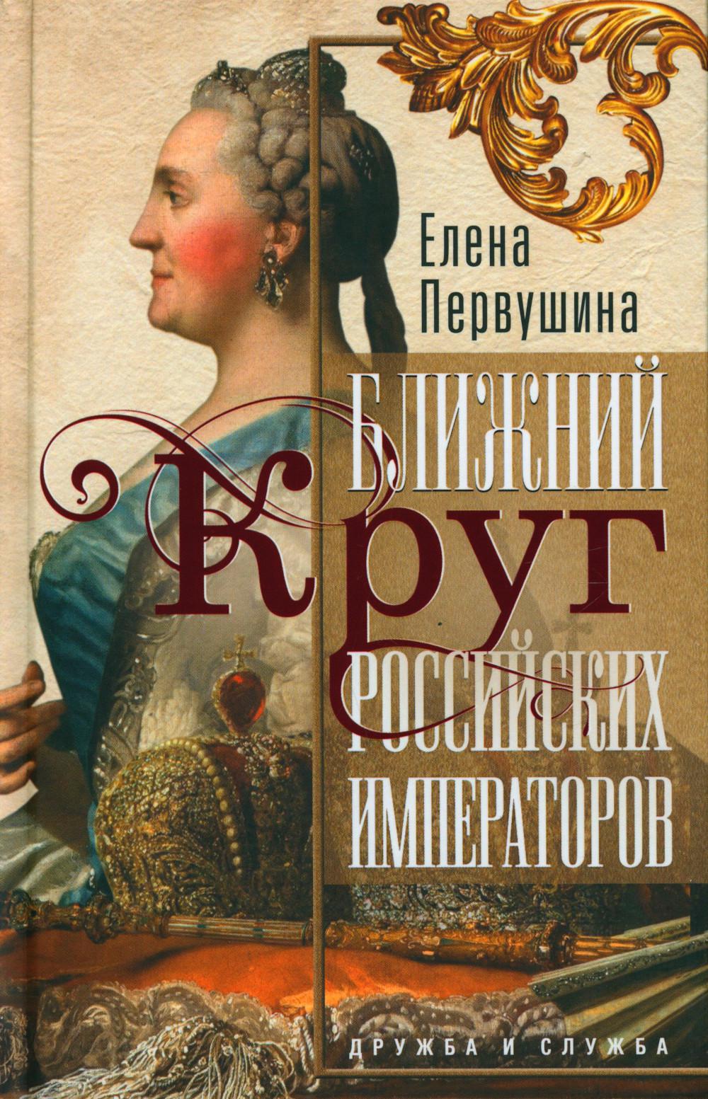 Les grands opérateurs russes. Femme et fille