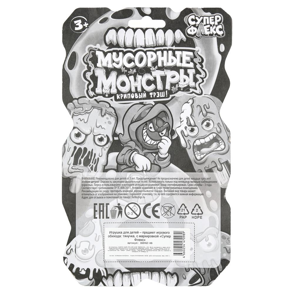 Jeu de musique monstre, blister Super Flex en cor.3*12 pouces