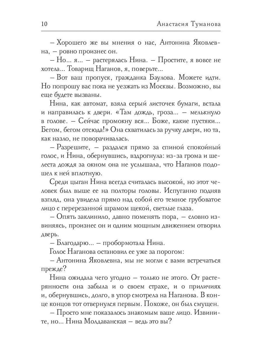 Всем смертям назло