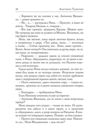 Всем смертям назло