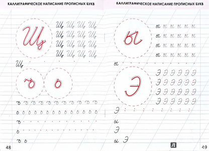 Русский язык 1 кл. Комплексный тренажер. (ФГОС) /Латышева. 6+