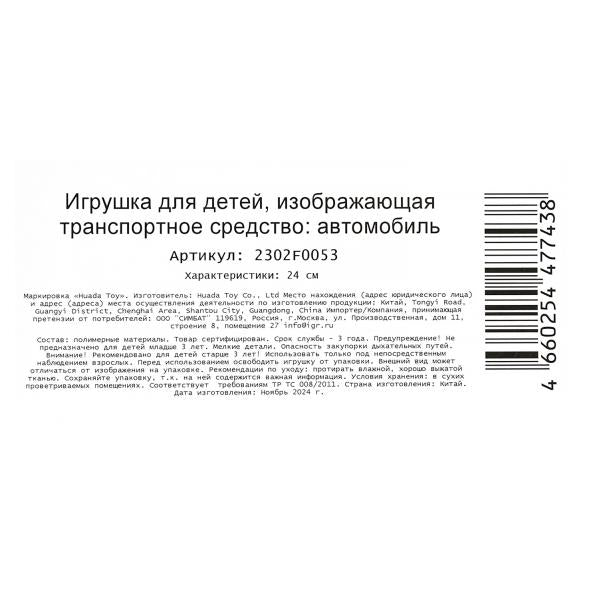 Машина р/у LAND ROVER range rover 24 см, черный, кор Технопарк в кор.2*12шт