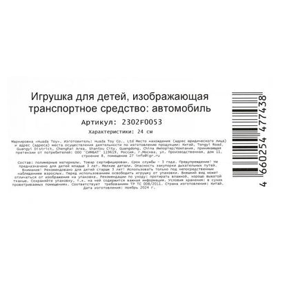 Машина р/у LAND ROVER range rover 24 см, черный, кор Технопарк в кор.2*12шт