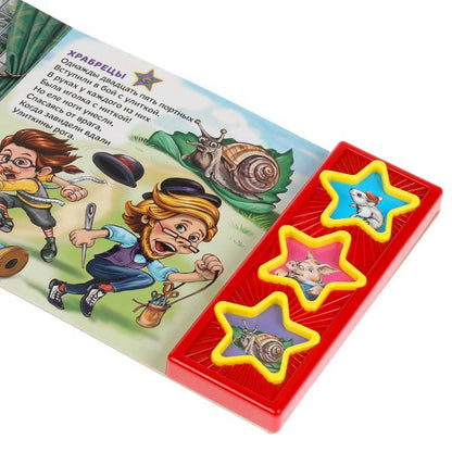 Книга детская не может быть Маршак (3 звук. кн.) 206х150мм 6стр Умка