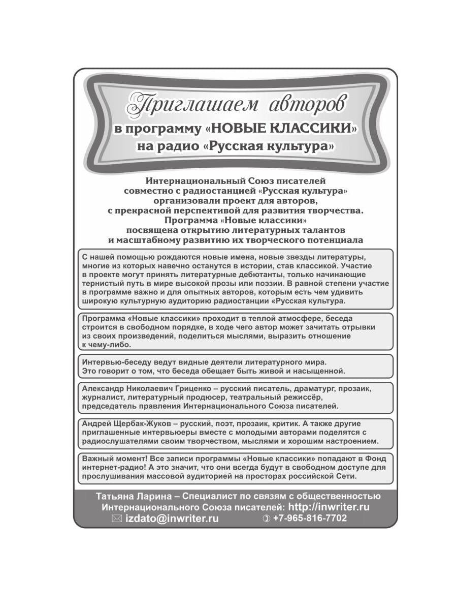 Сборник, посвященный А. И. Куприну