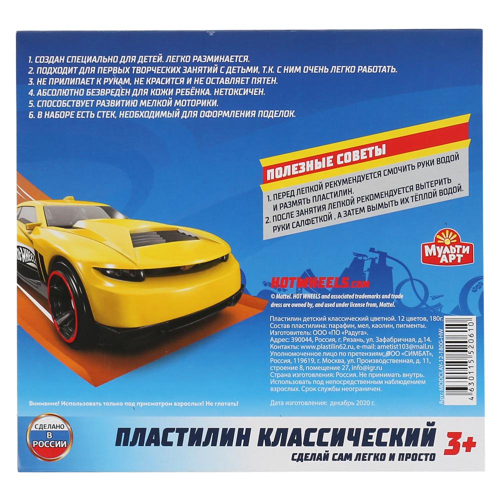 HOT WHEELS Jouet classique en plastique, 12 pouces (180 g) MULTIART en cor.16 pouces
