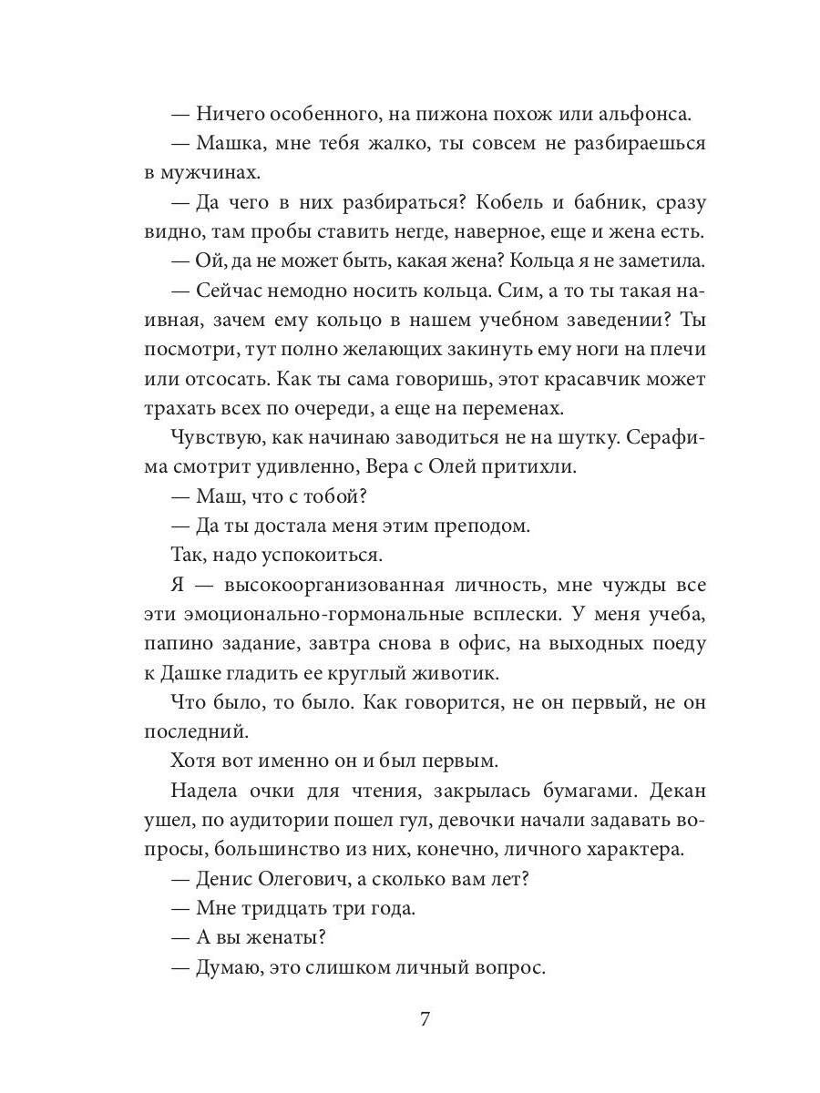 Je zapretnaja малышка