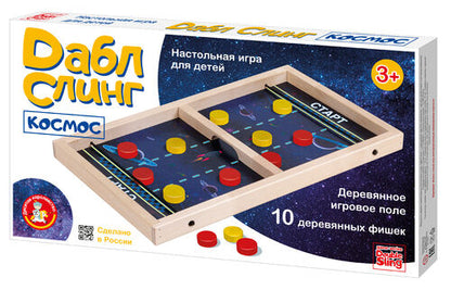 Игра настольная деревянная Дабл Слинг "Космос" (мини)