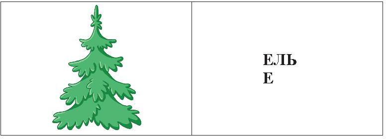 Cornev. La prise en charge des enfants et des groupes d'enfants risque de provoquer des distractions. 4-5 lettres. Уч.-мет. пос. (ФГОС)