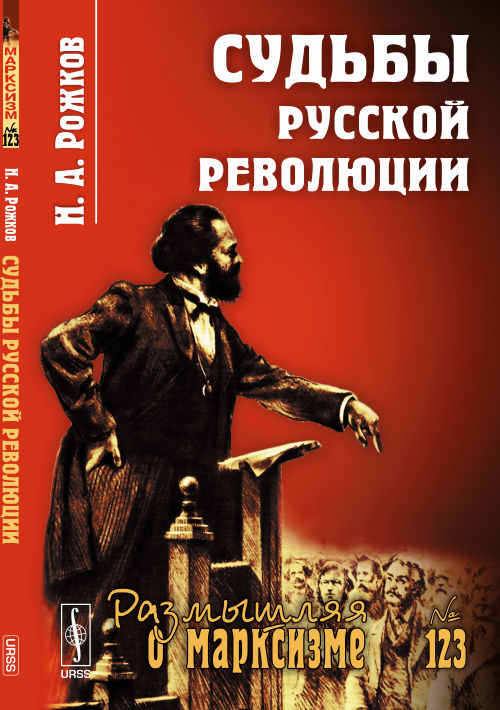 La révolution russe sud