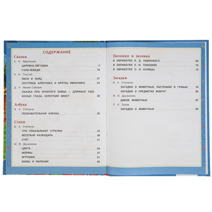 200 любимых сказок, потешек и загадок. 100 Сказок.197х255 мм. 96стр. офсет бумага Умка в кор.12шт