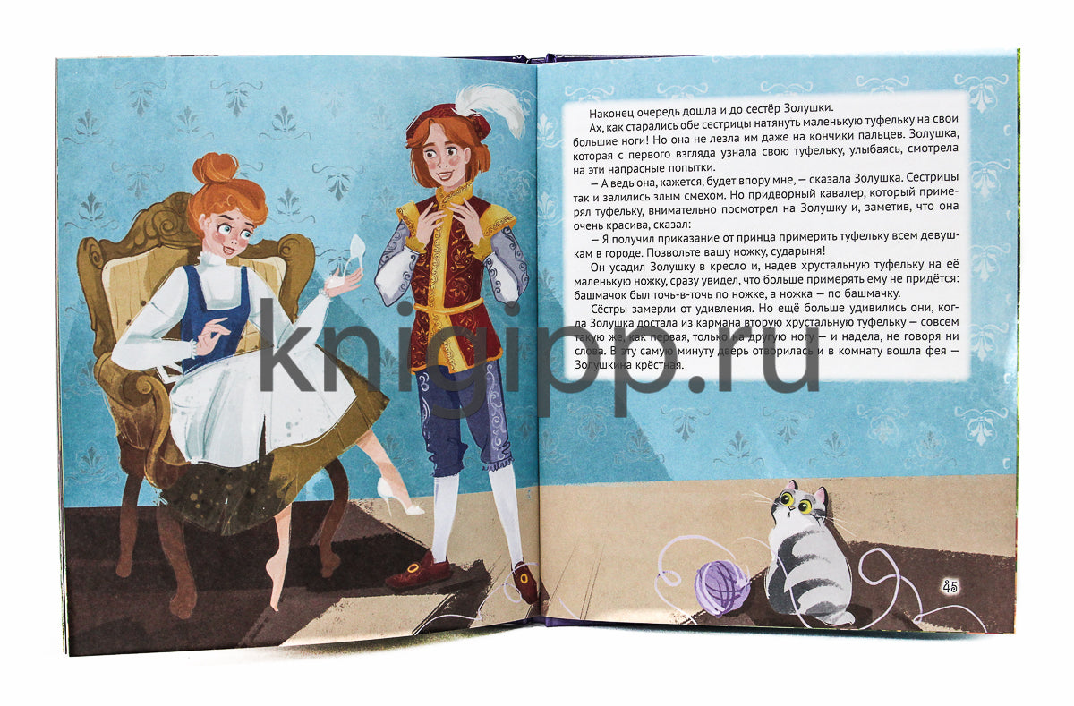 ЗОЛУШКА глянц.ламин, тиснение, офсет 200х240