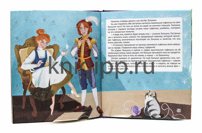 ЗОЛУШКА глянц.ламин, тиснение, офсет 200х240