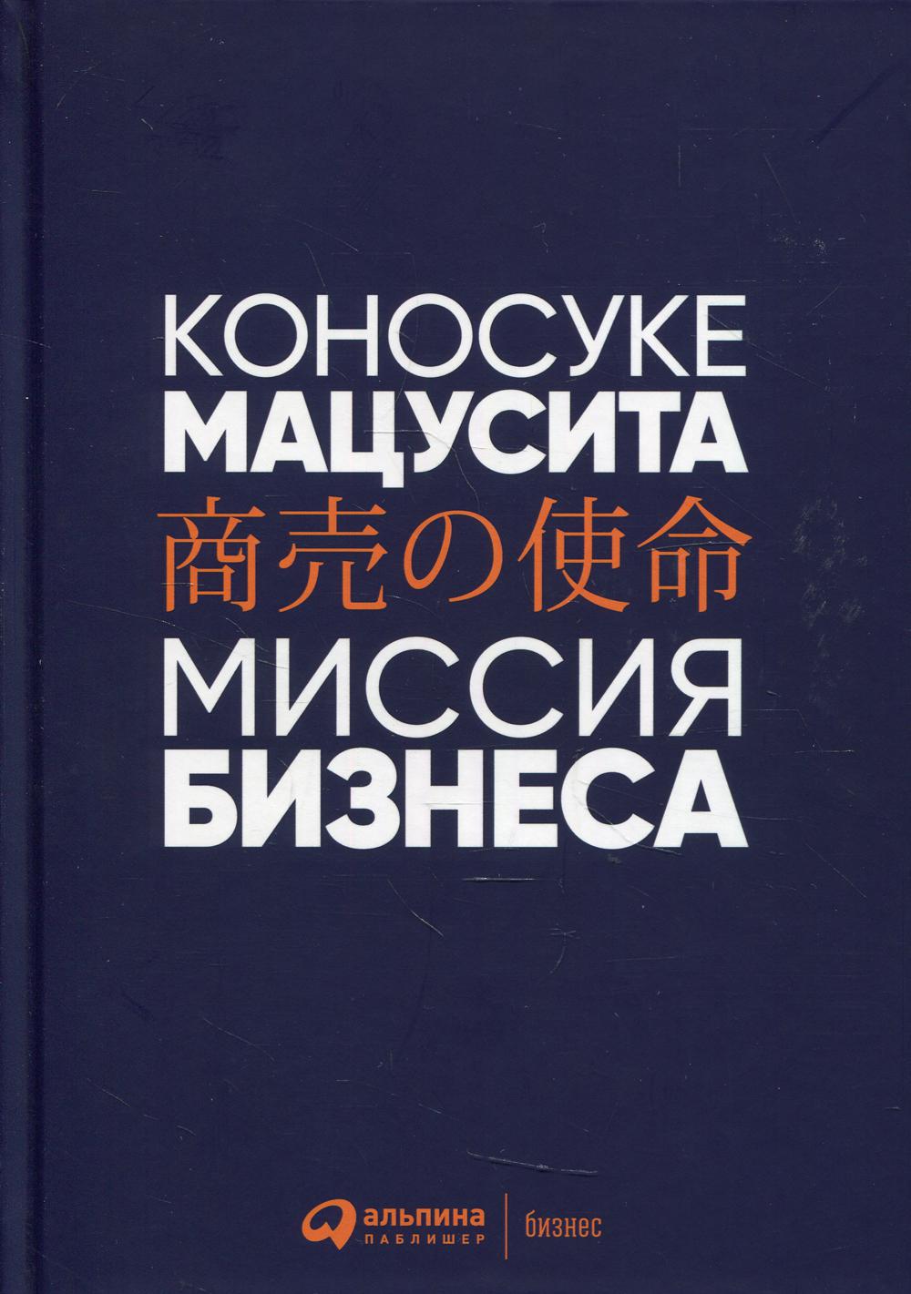 Миссия бизнеса. 8-ème jour