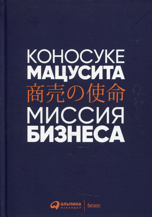 Миссия бизнеса. 8-ème jour