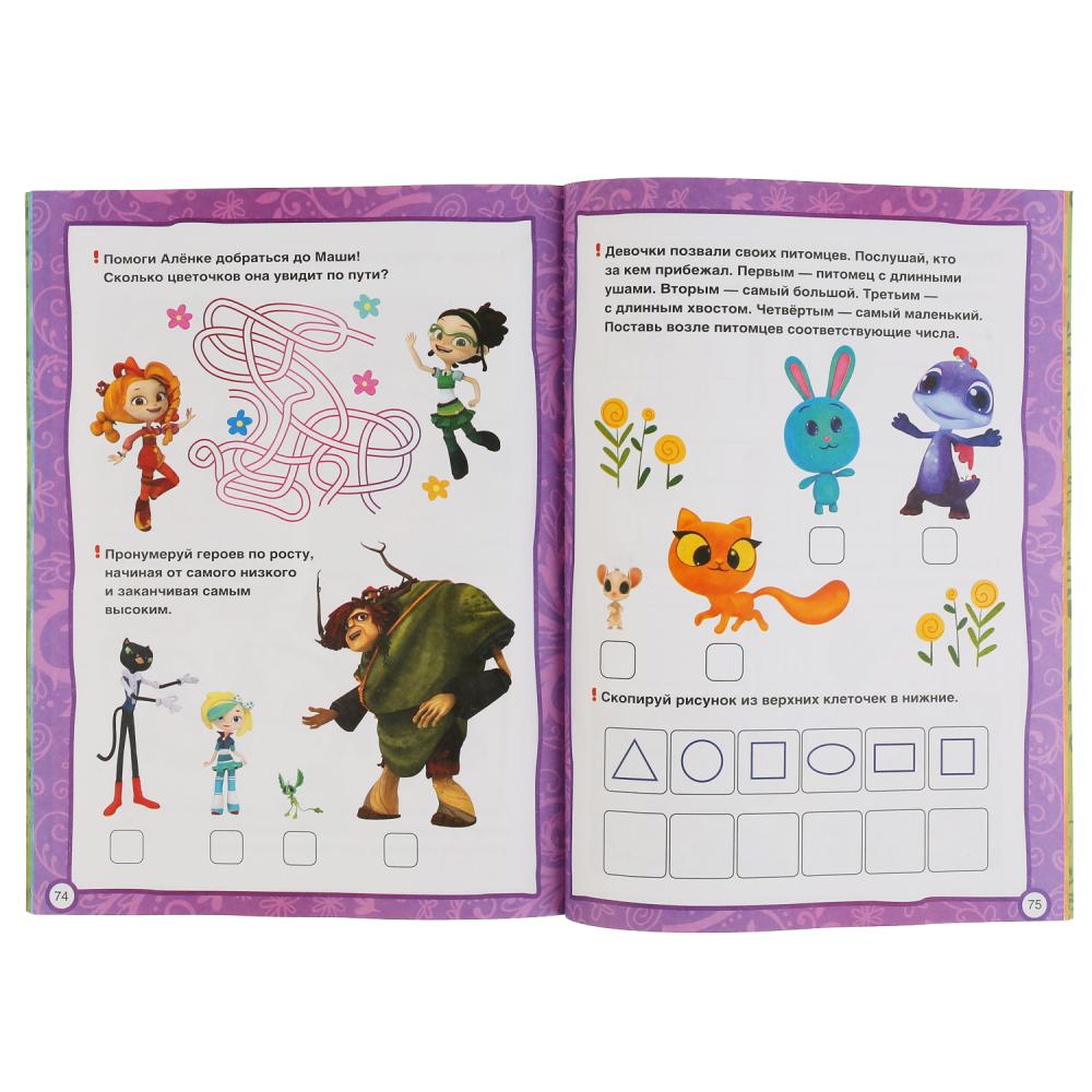 УМКА". ГОДОВОЙ КУРС ЗАНЯТИЙ 4-5 ЛЕТ. МУЛЬТМИКС (ГОДОВОЙ КУРС ЗАНЯТИЙ) 205Х280ММ 96 СТР в кор.15шт.