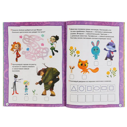 УМКА". ГОДОВОЙ КУРС ЗАНЯТИЙ 4-5 ЛЕТ. МУЛЬТМИКС (ГОДОВОЙ КУРС ЗАНЯТИЙ) 205Х280ММ 96 СТР в кор.15шт.