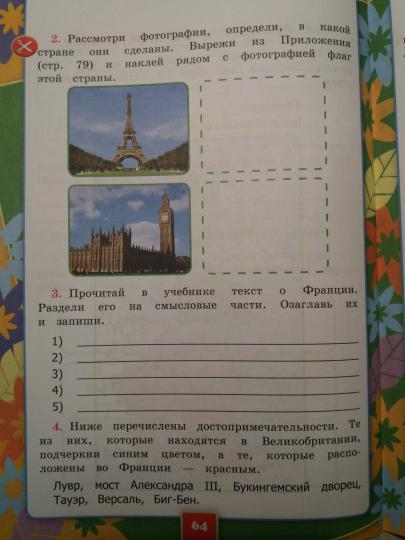 Соколова. Окружающий мир 3 класс. Рабочая тетрадь №2 к учебнику Плешакова