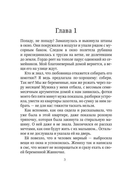 Здравствуйте, я ваша мама!