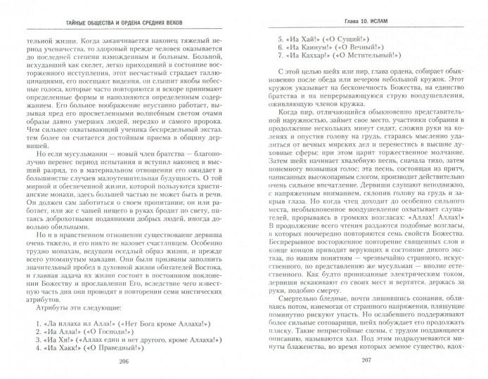 Histoire de tous les objets, objets et commandes