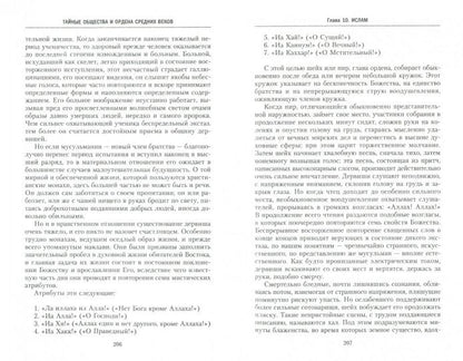 Histoire de tous les objets, objets et commandes