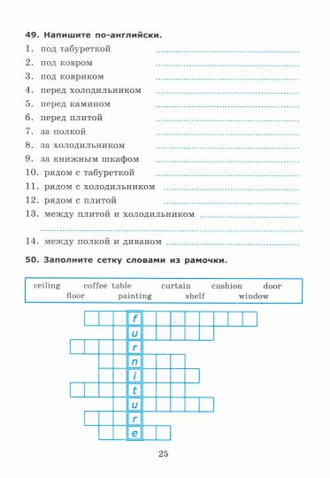 Барашкова. УМК.028н Грамматика английского языка 8кл. Сборник упражнений к SPOTLIGHT. Ч.1. Ваулина ФПУ