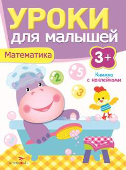 Mathématiques.