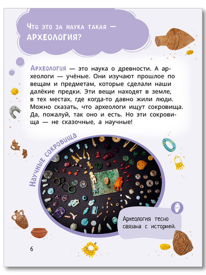 Leva et Lisa étudient en expédition archéologique