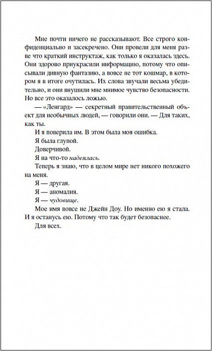 Нони Л. Шёпот