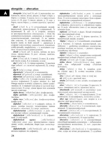 Большой англо-русский, русско-английский словарь Мюллера. 380 000 слов и словосочетаний с двухсторонней транскрипцией. /Карантиров.
