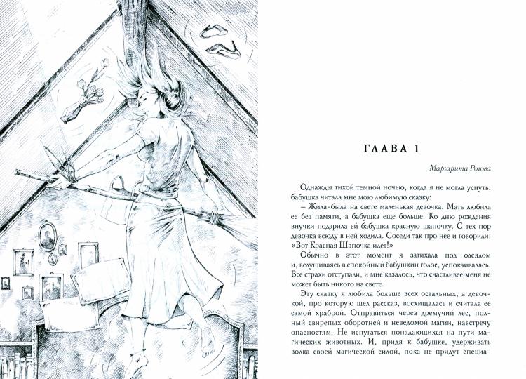 Однажды тихой темной ночью…