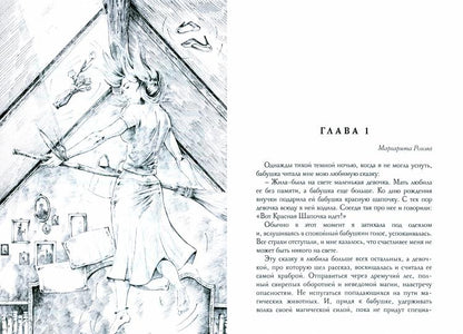 Однажды тихой темной ночью…