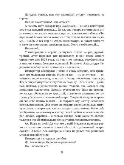 Ослепленная солнцем