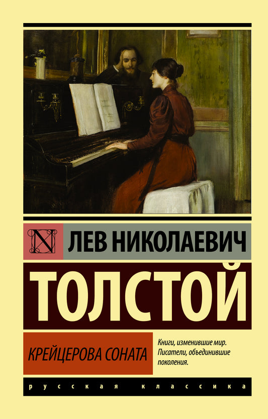 Sonate de création