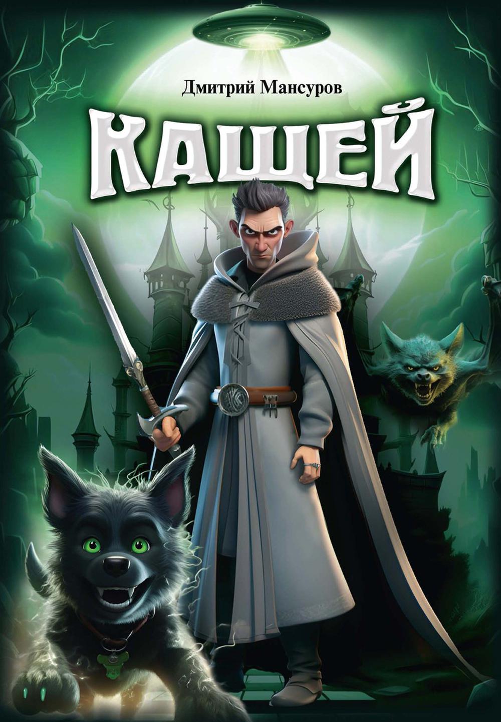 Kasheï