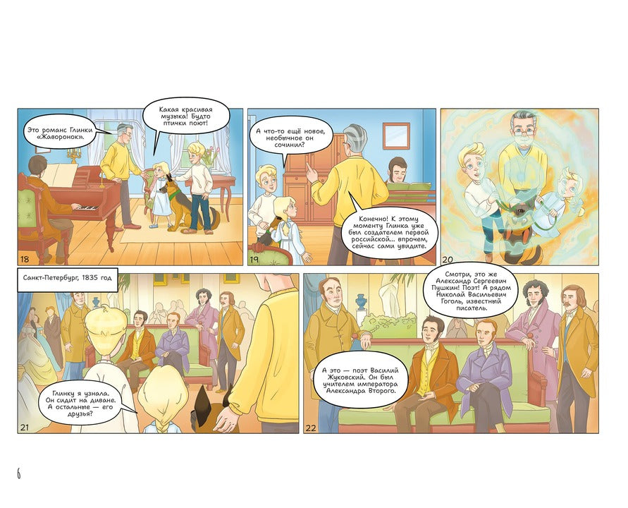 L'histoire des bandes dessinées de Véronique et de Fomos : les bandes dessinées