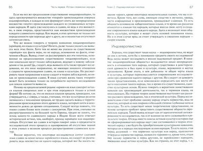 Славяне и культура древних народов