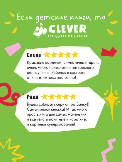 Книжки-картинки. Зайка и золотая осень