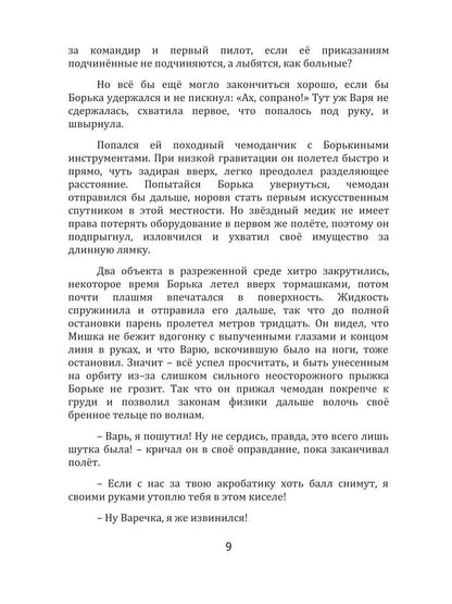 Выпускной