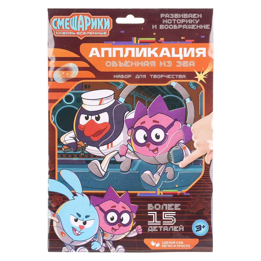 Аппликация мягкая мозаика Смешарики из эва в конверте д4 MultiArt